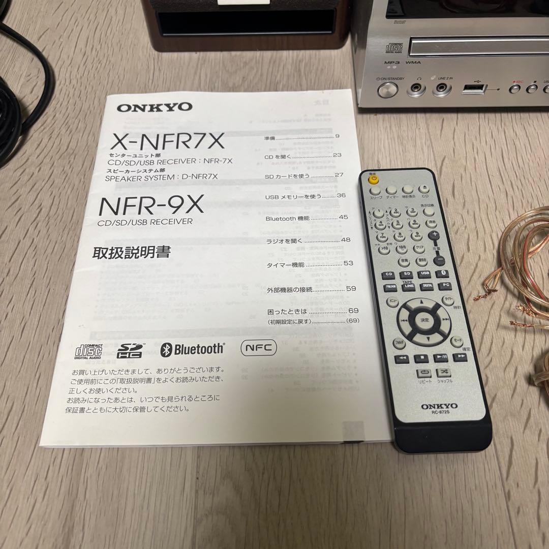 ONKYO NFR-7X NFR-9X スピーカー　オンキョー