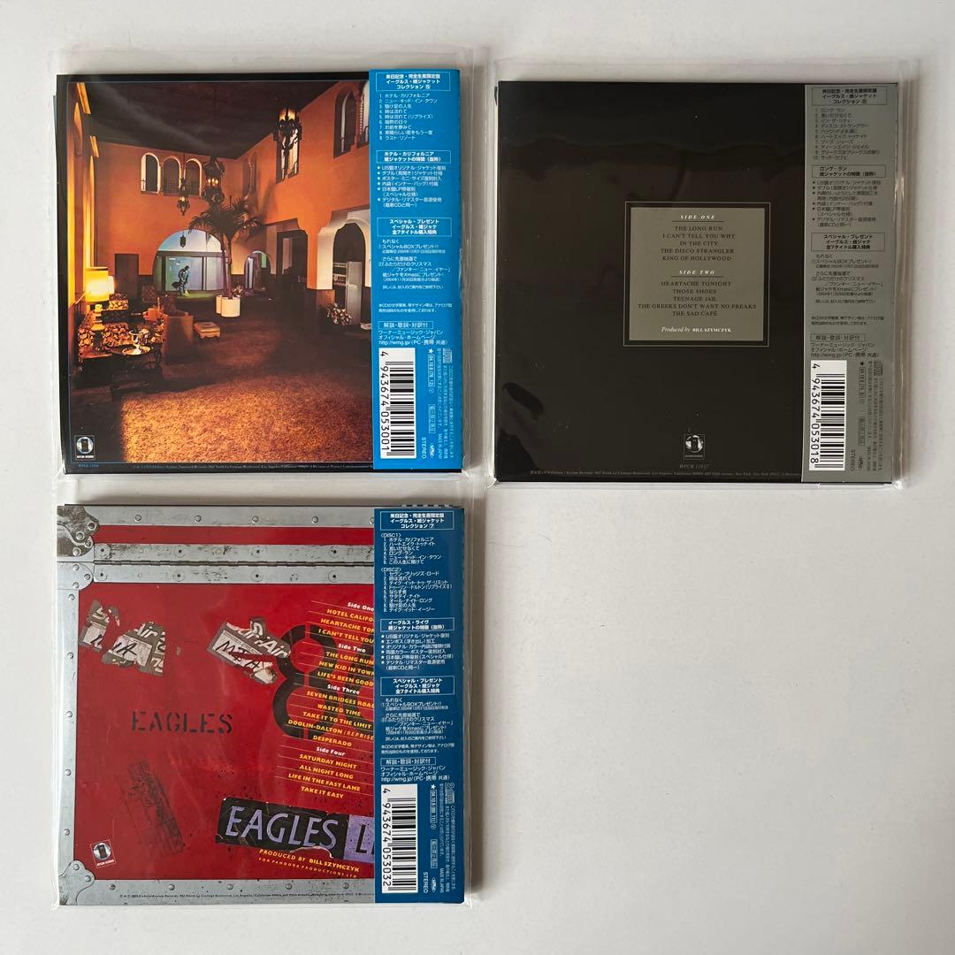 き*ん様 イーグルス/ペーパー・スリーブ・コレクション 7タイトル