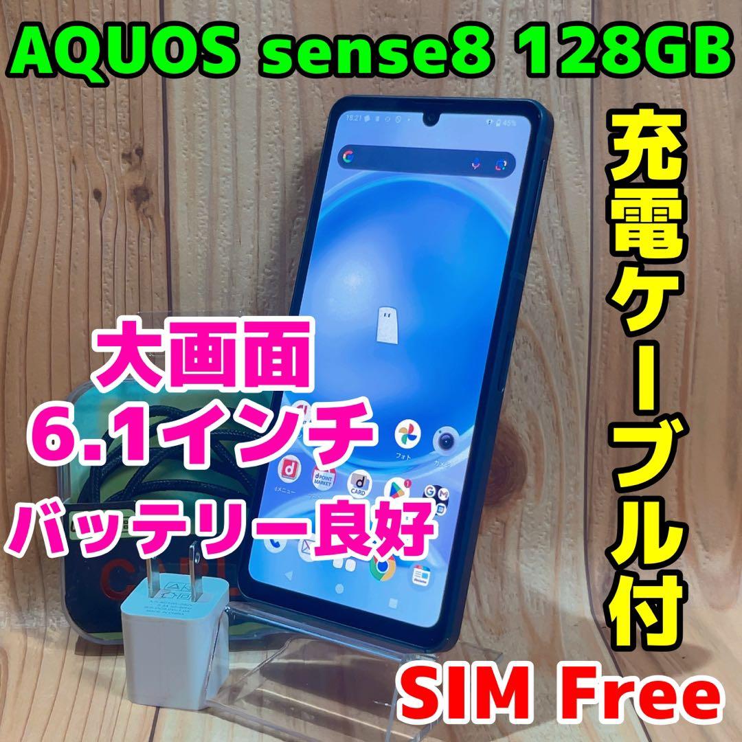 SIMフリー 本体 AQUOS sense8 128 GB 360 ブルー AQUOS sense 【美品】AQUOS sense8 SH-54D docomo SIMフリー 128GB