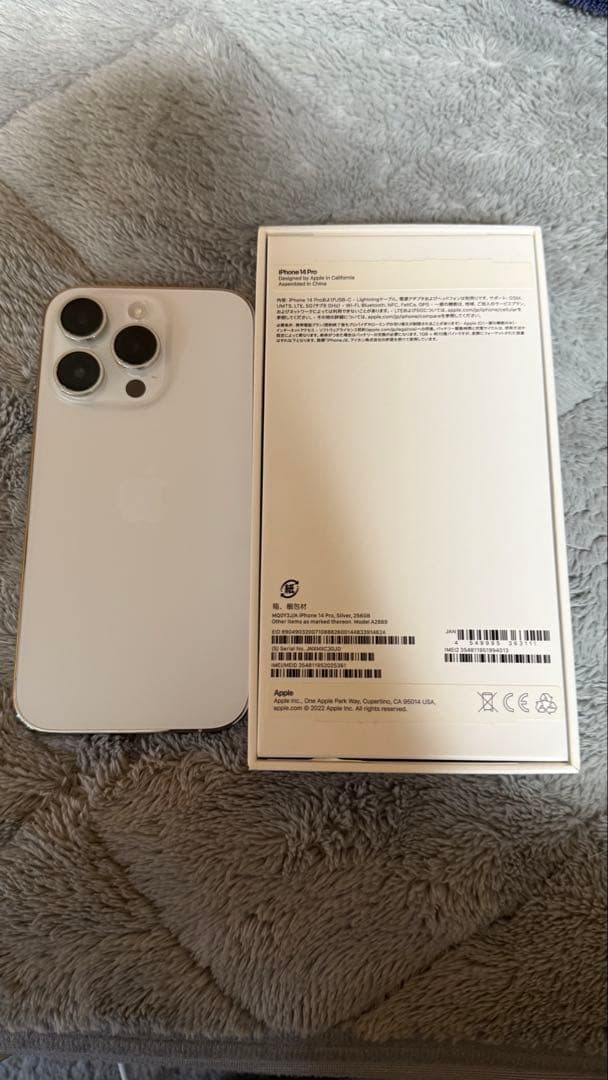 【美品】【値下げ中】iPhone 14 Pro 256GB ホワイト 本体