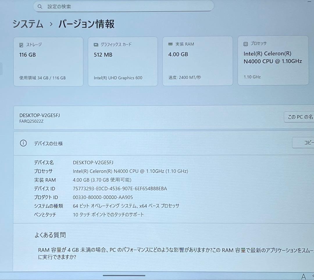 ARROWS Tab Q5010/DEG Celeron eMMC128 美品