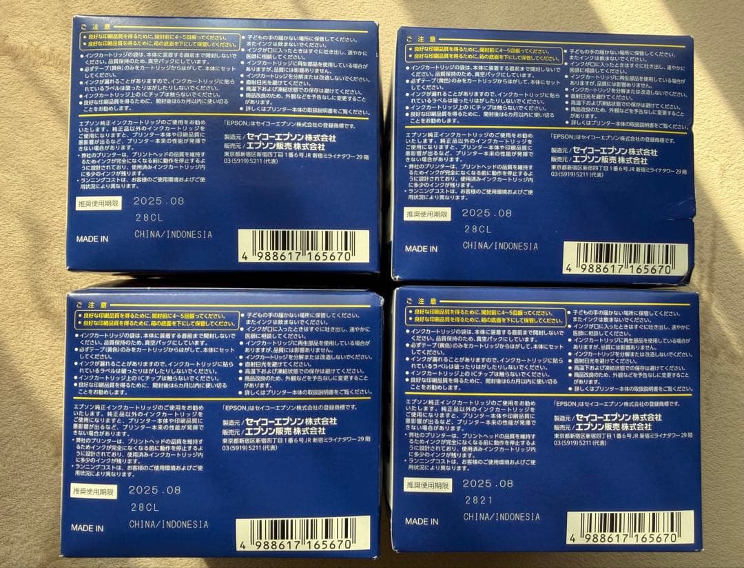 新品未開封　EPSON 純正 インク IC4CL75 4箱セット 期限切れ 破格