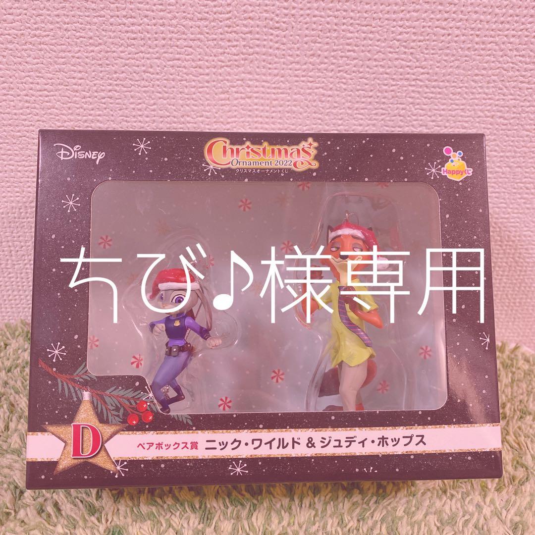 ズートピア ニック ジュディ クリスマスオーナメント - メルカリ