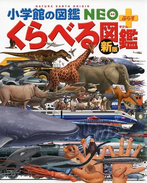 Kai Thirada様専用】図鑑セット①