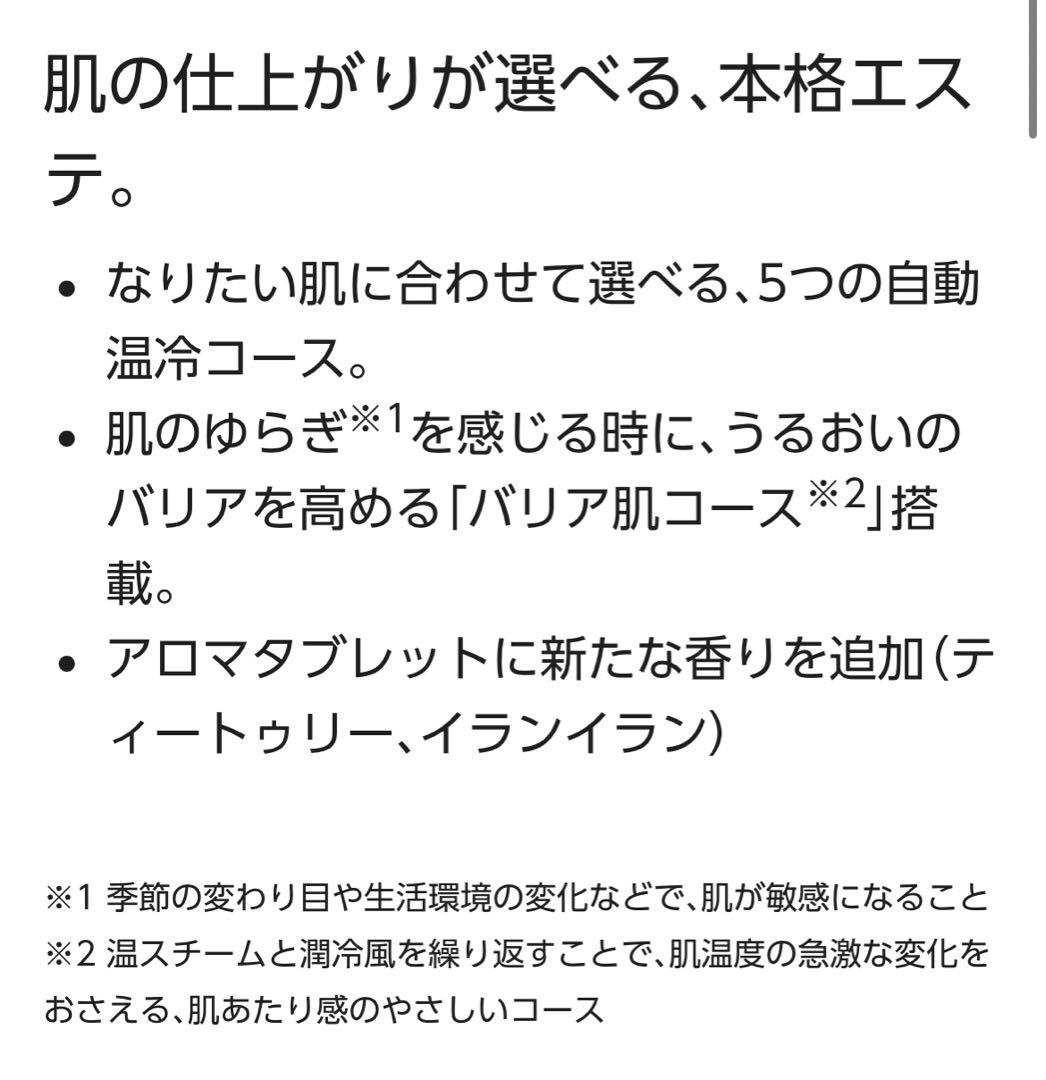 Panasonic パナソニックイオンスチーマー EH-SA97 温冷