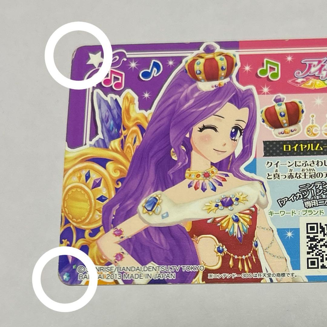 アイカツ アイカツカード ロイヤルムーンコーデ 神崎美月 - メルカリ