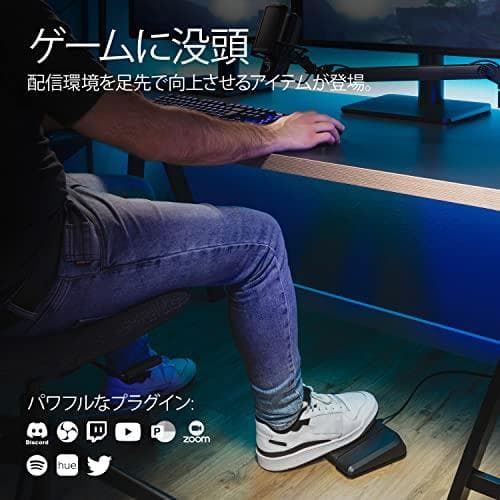 AElgato フットペダル型 Stream Deck/ハンズフリー 配信/ワン