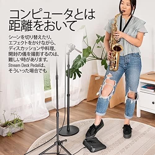 AElgato フットペダル型 Stream Deck/ハンズフリー 配信/ワン