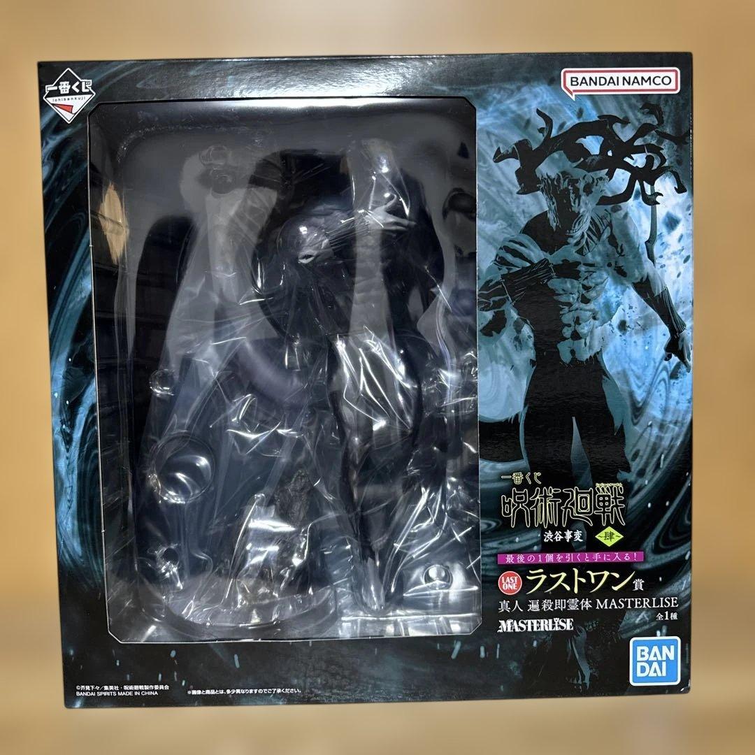 一番くじ呪術廻戦 渋谷事変 ラストワン賞 真人遍殺即霊体マスター