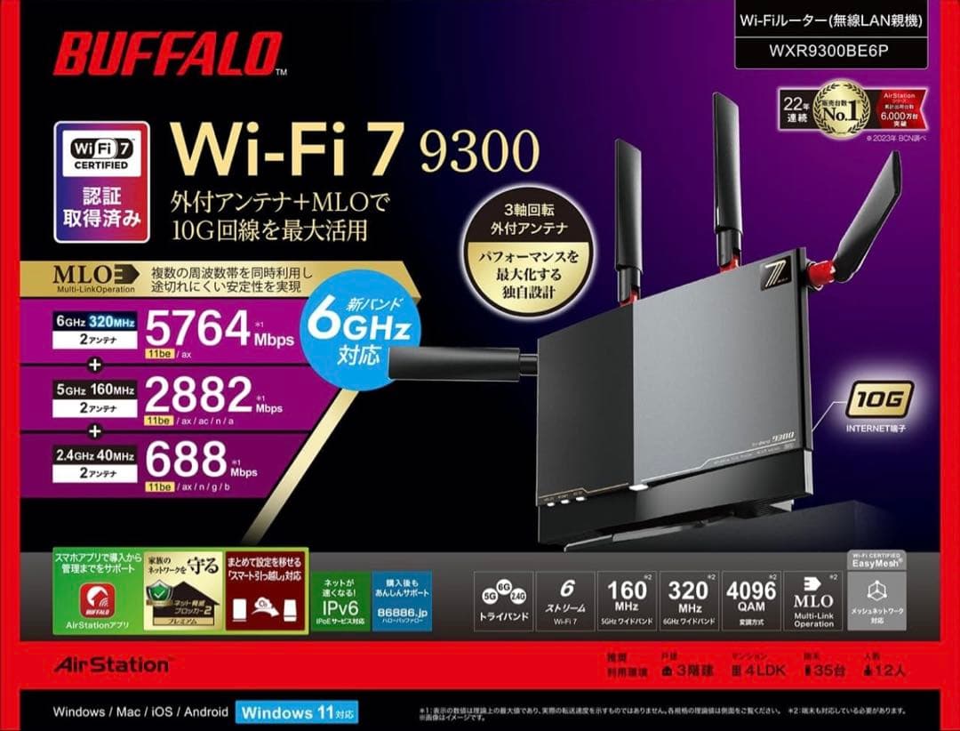 【早い者勝ち】BUFFALO Wi-Fiルーター WXR-9300BE6P