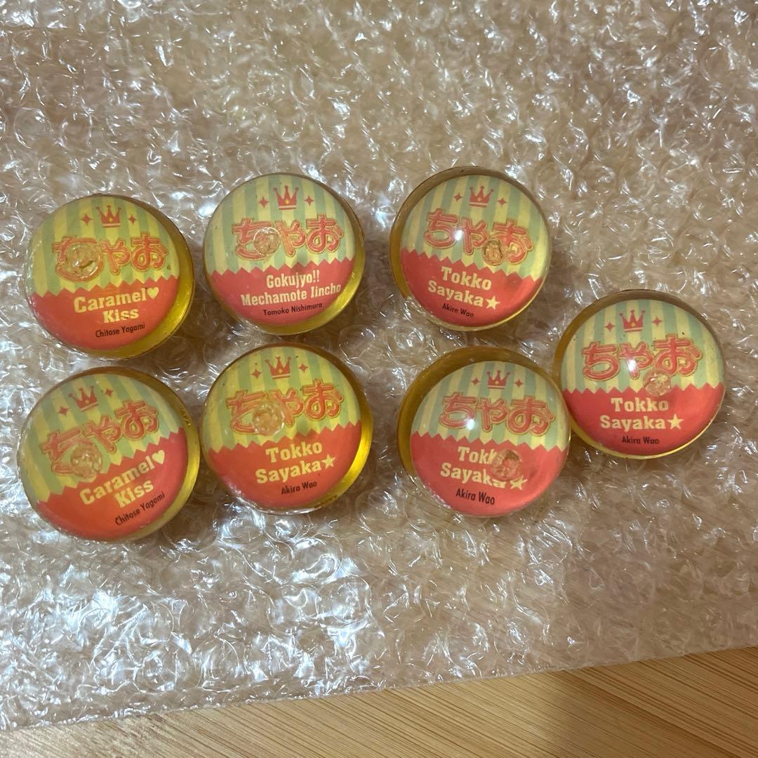 ちゃお 極上!!めちゃモテ委員長 特攻サヤカ きゃらめるキッス スーパー