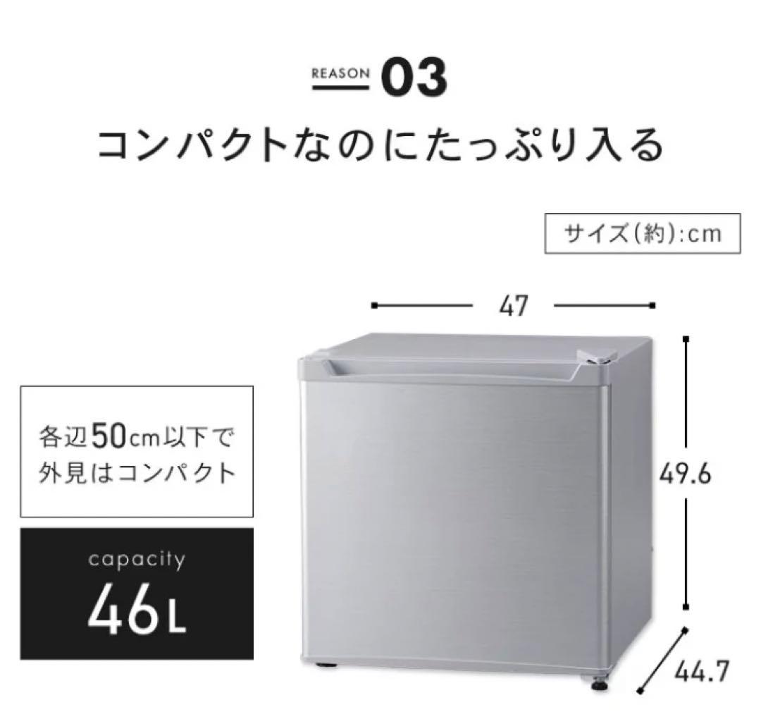 冷蔵庫 小型 46L 右開き 白 ホワイト PRC-B051D キズ防止マット付