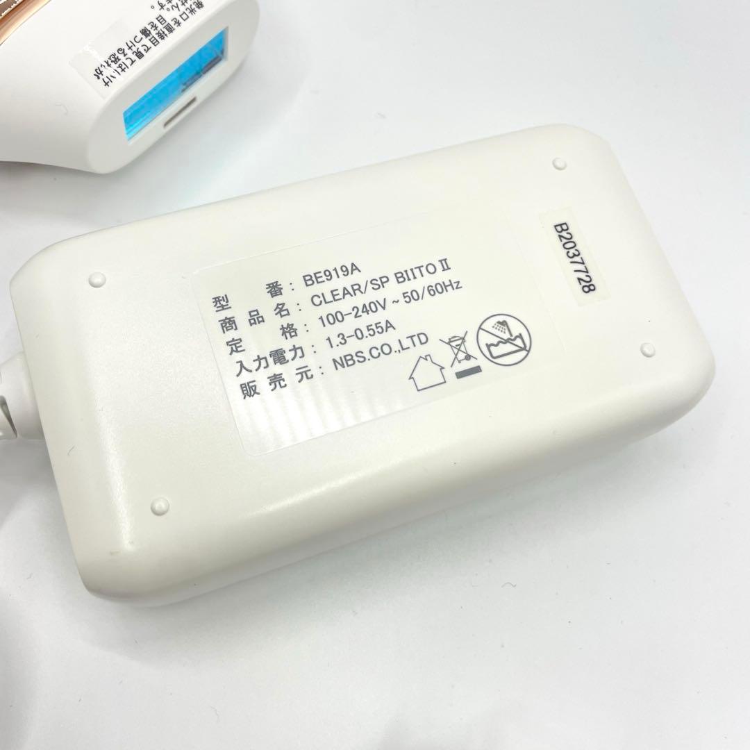 未使用 NBS美顔器 BiiTo2ビートツー BE919A 光総合美容器