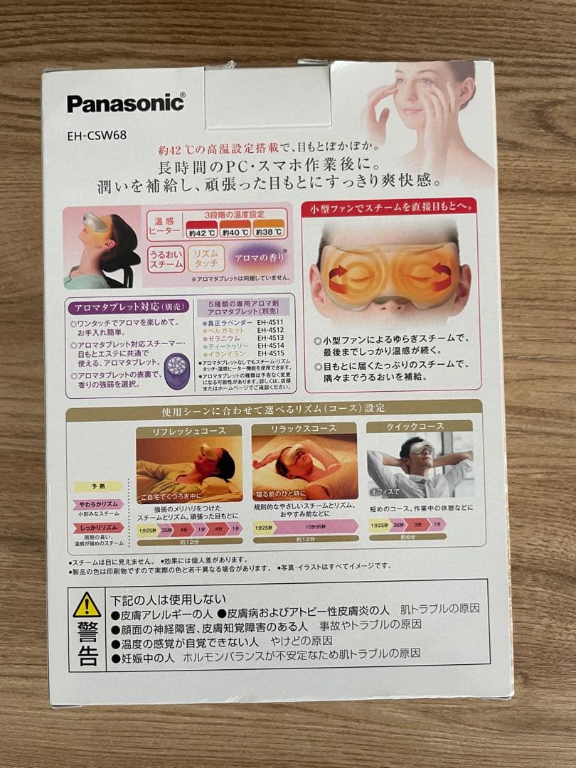 【新品/未使用】目元エステ Panasonic EH-CSW68-N GOLD