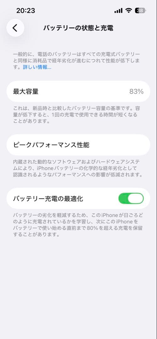 マ*ン様 Apple iPhone 14 128gb ホワイト 本体