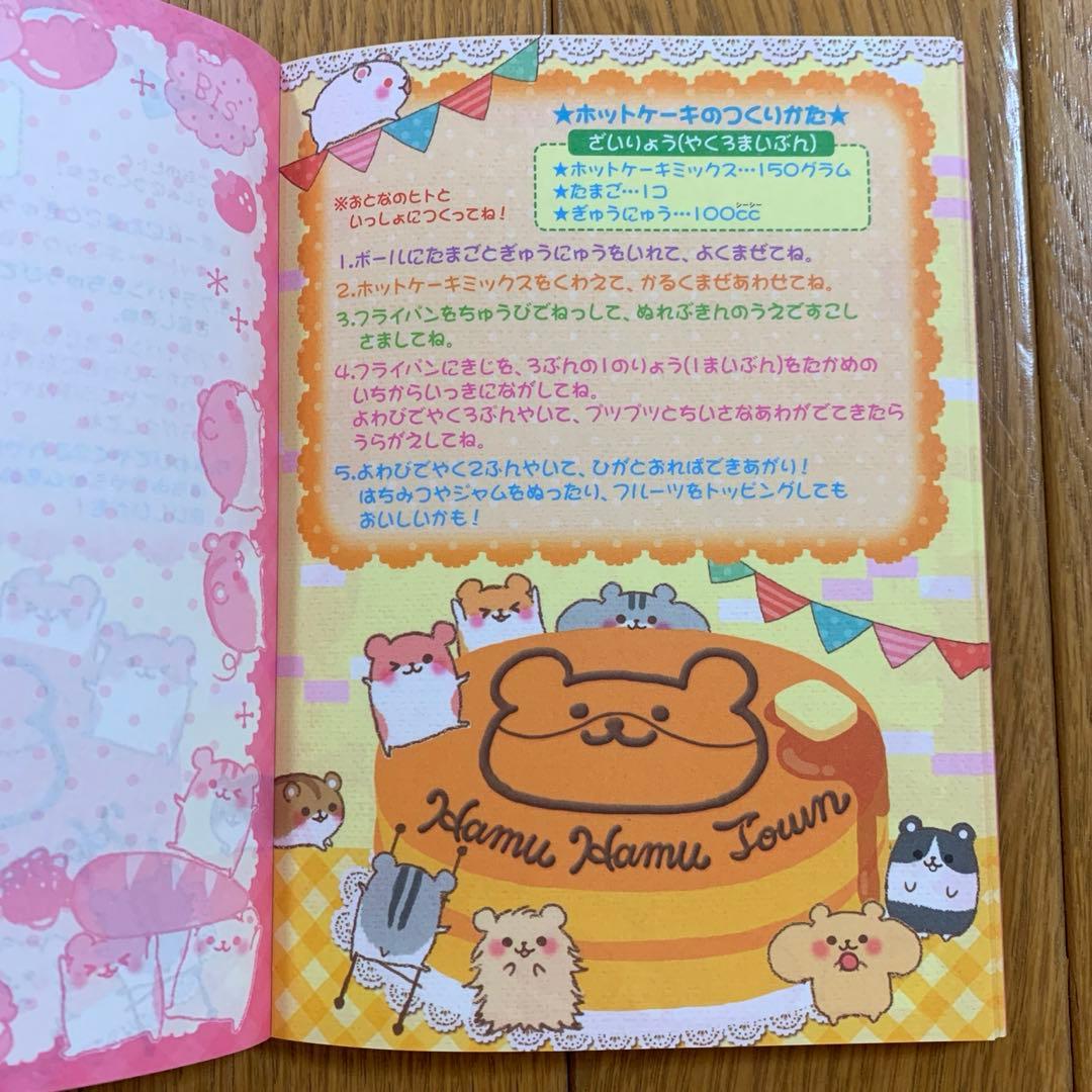HAMU HAMU TOWN ハムハムタウン クッキングメモ 平成レトロ メモ帳