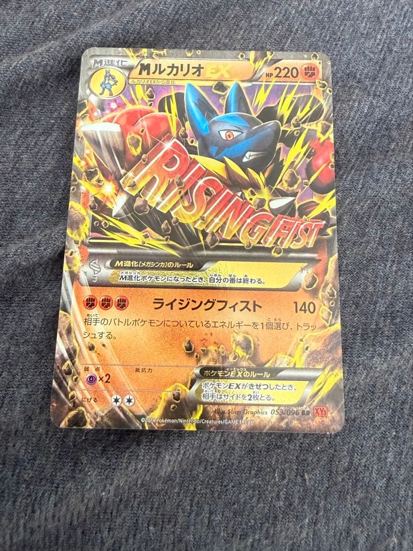 ポケカ MルカリオEX RR XY3 053/096 1ED - メルカリ