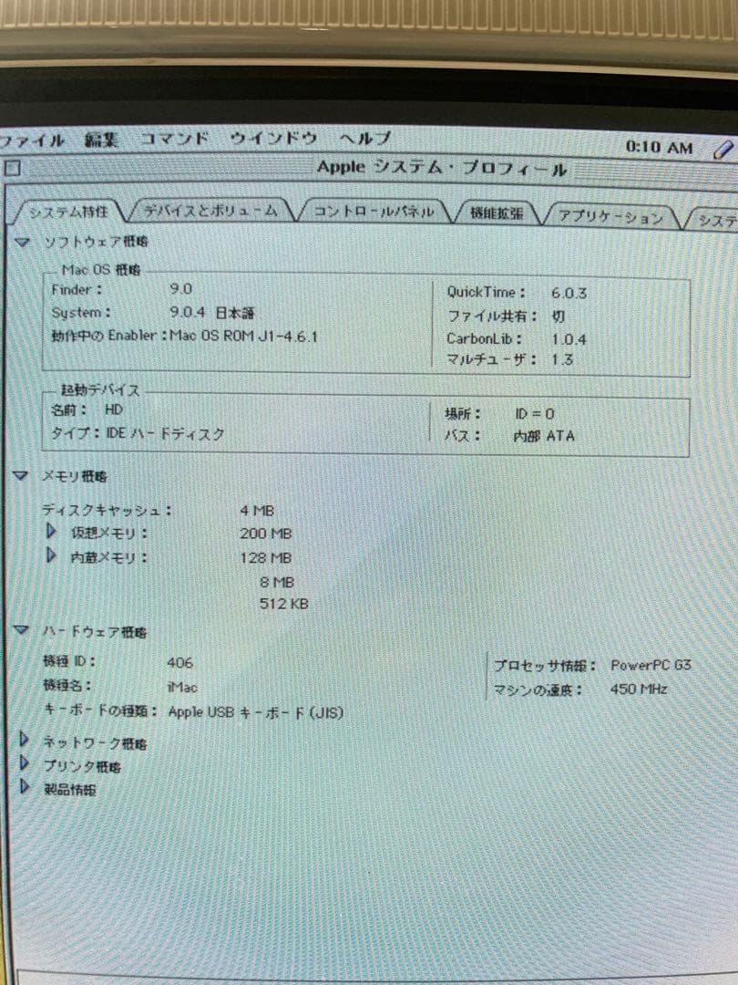 その他 iMac DV+ indigo