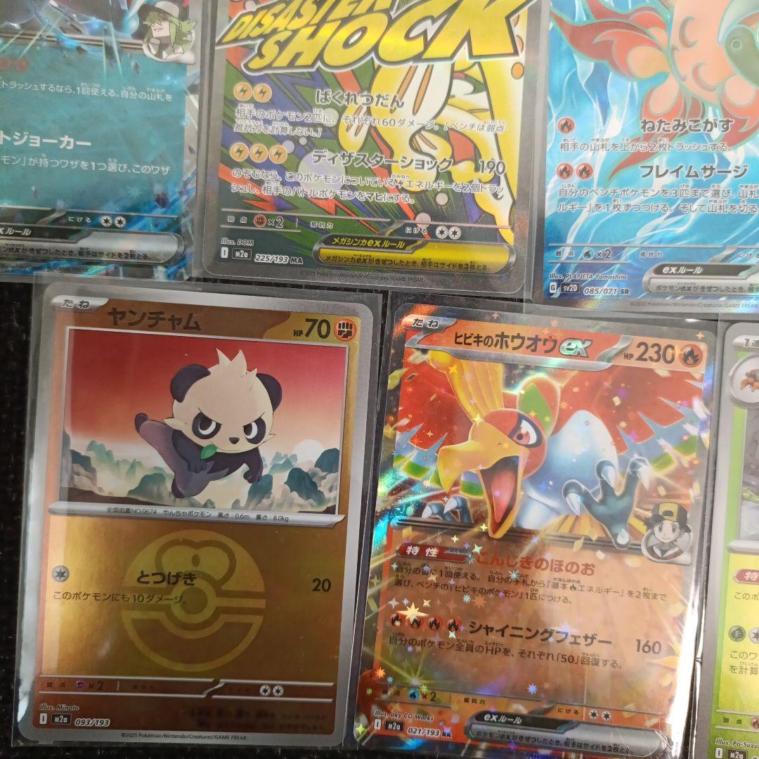 ☆キラカードOnly☆ ポケモンカード引退品 全部で28枚程度 - メルカリ