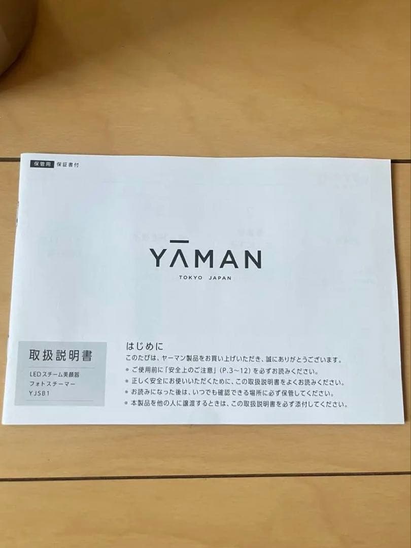 YAMAN 美顔器 LEDライト機能付き