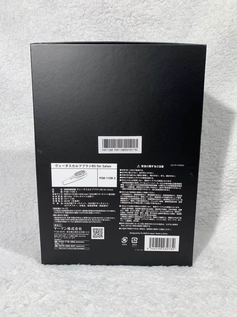 ヤーマン ヴェーダ スカルプ ブラシ BS for Salon（本体セット）