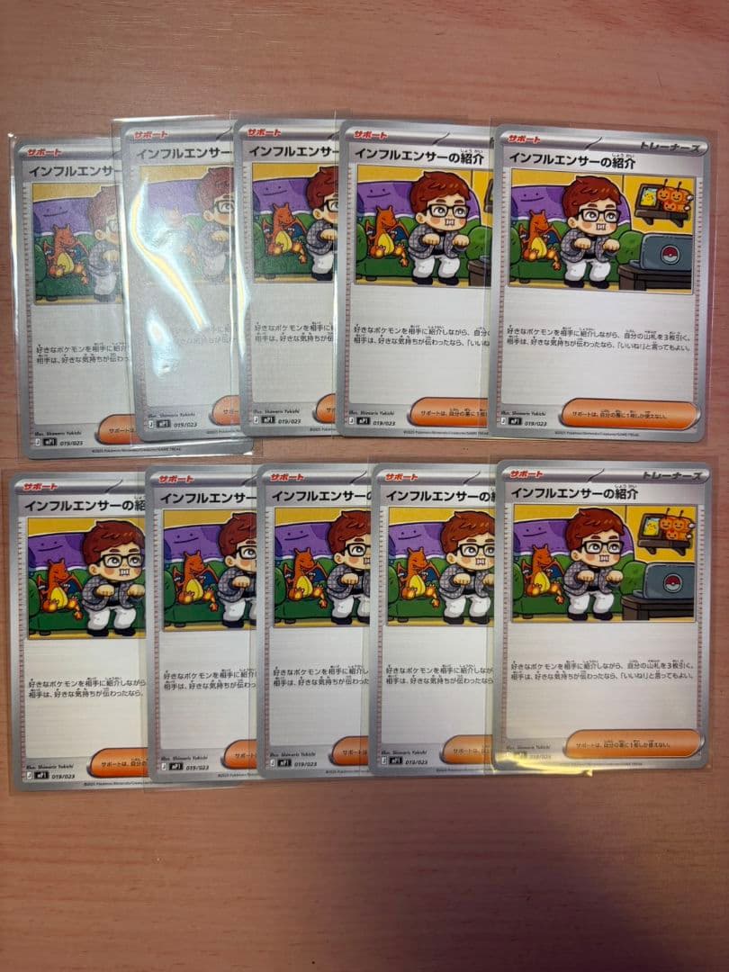 インフルエンサーの紹介 10枚 HIKAKIN ヒカキン 019/023 - メルカリ