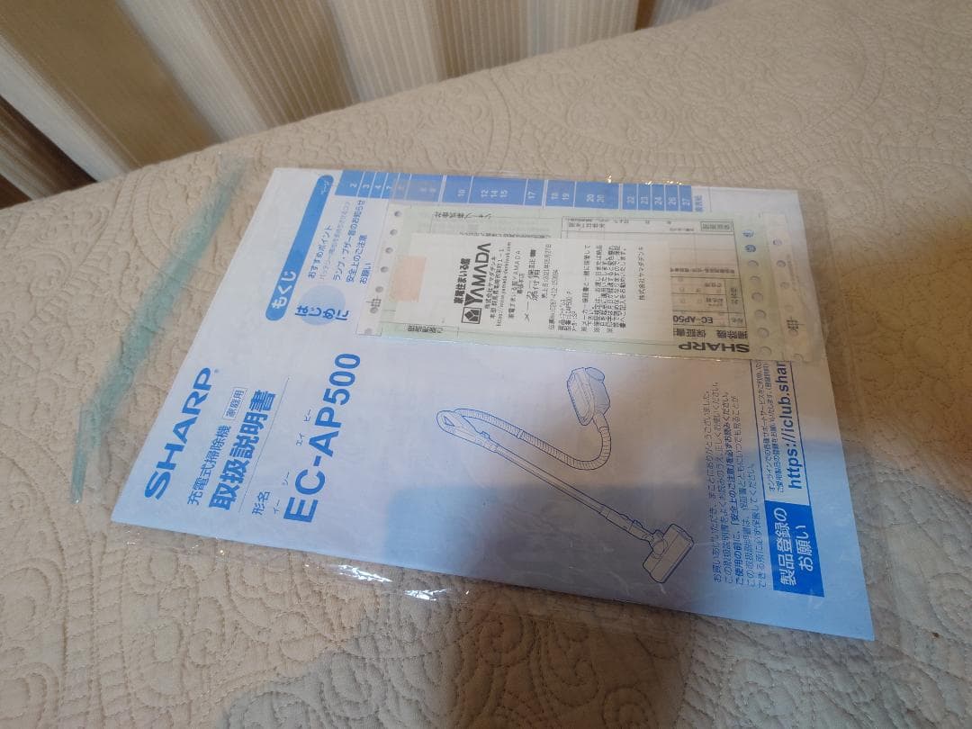 希少！SHARP EC-AP500-P 紙パック式掃除機 RACTIVE Air
