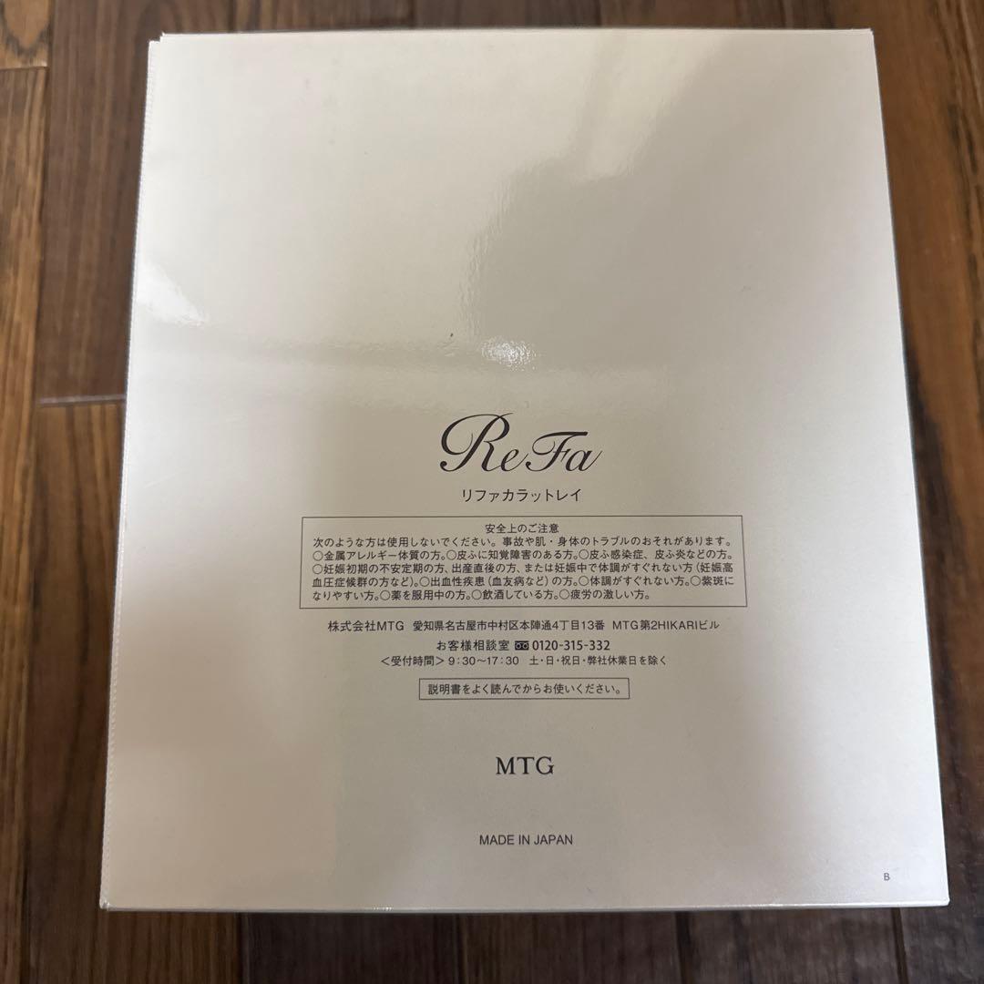 リファカラットレイ美顔ローラー