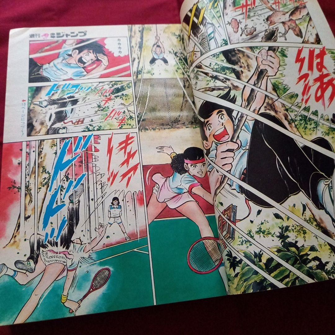 当時物美品】週刊 少年 ジャンプ 1979年31号 漫画 アニメ - メルカリ