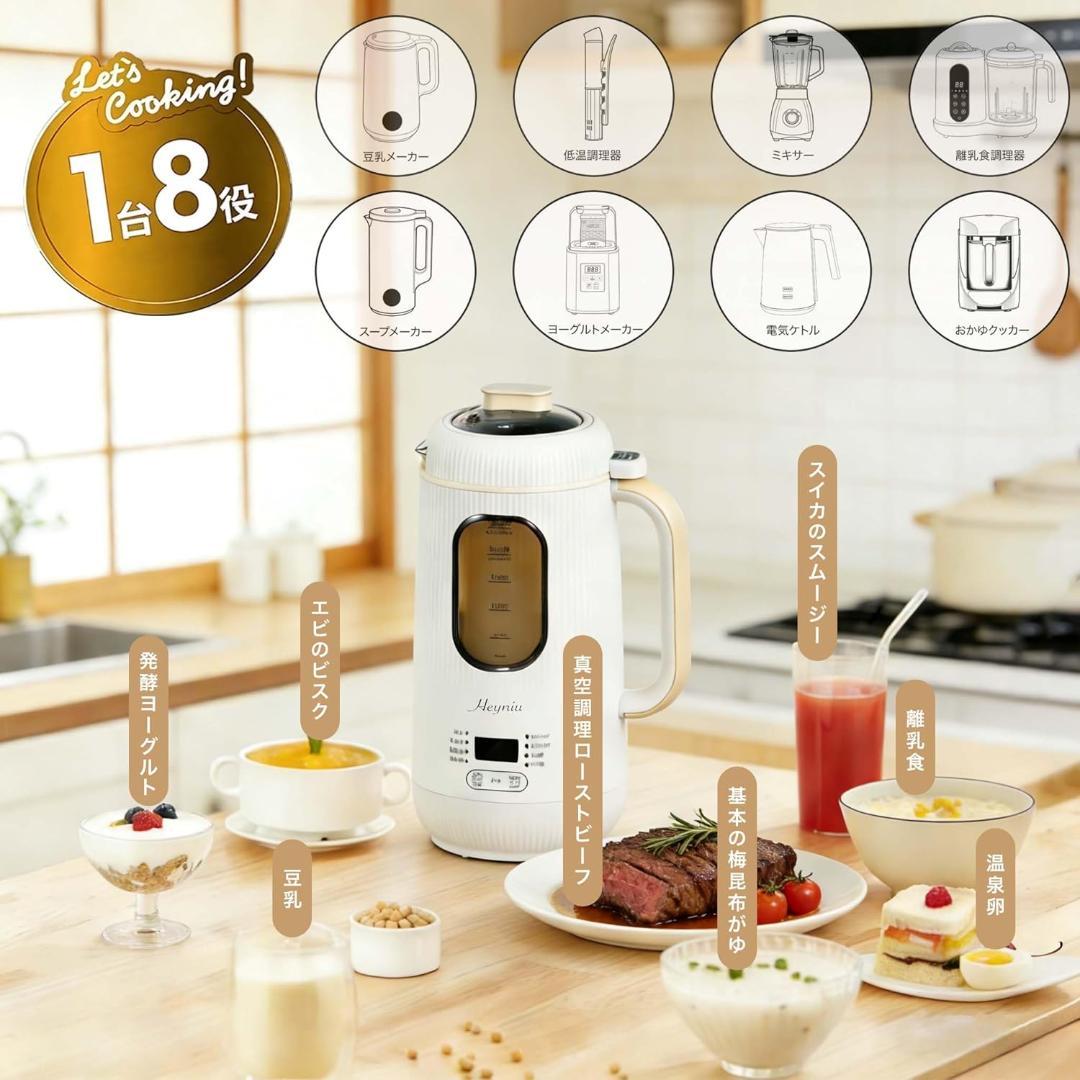 スープメーカー 1秒刃着脱 豆乳メーカー 自動調理ポット ヨーグルト