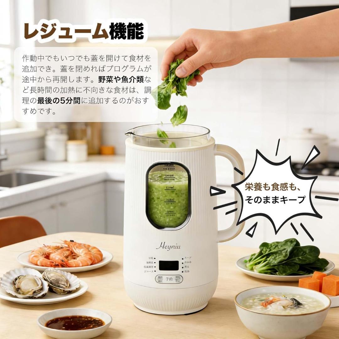 スープメーカー 1秒刃着脱 豆乳メーカー 自動調理ポット ヨーグルト