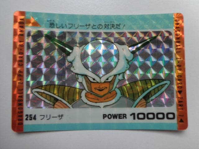 【袋出し 極美品】1990 ドラゴンボール アマダ No.254 PPカードダス Amazon.co.jp: ドラゴンボールZ カードダス アマダ PPカード No. 648