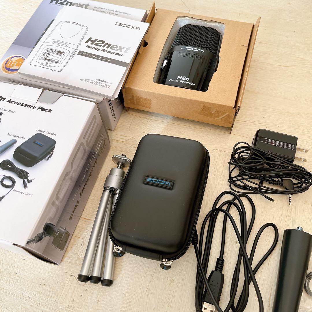 H2next本体 と Accessory Pack のセット