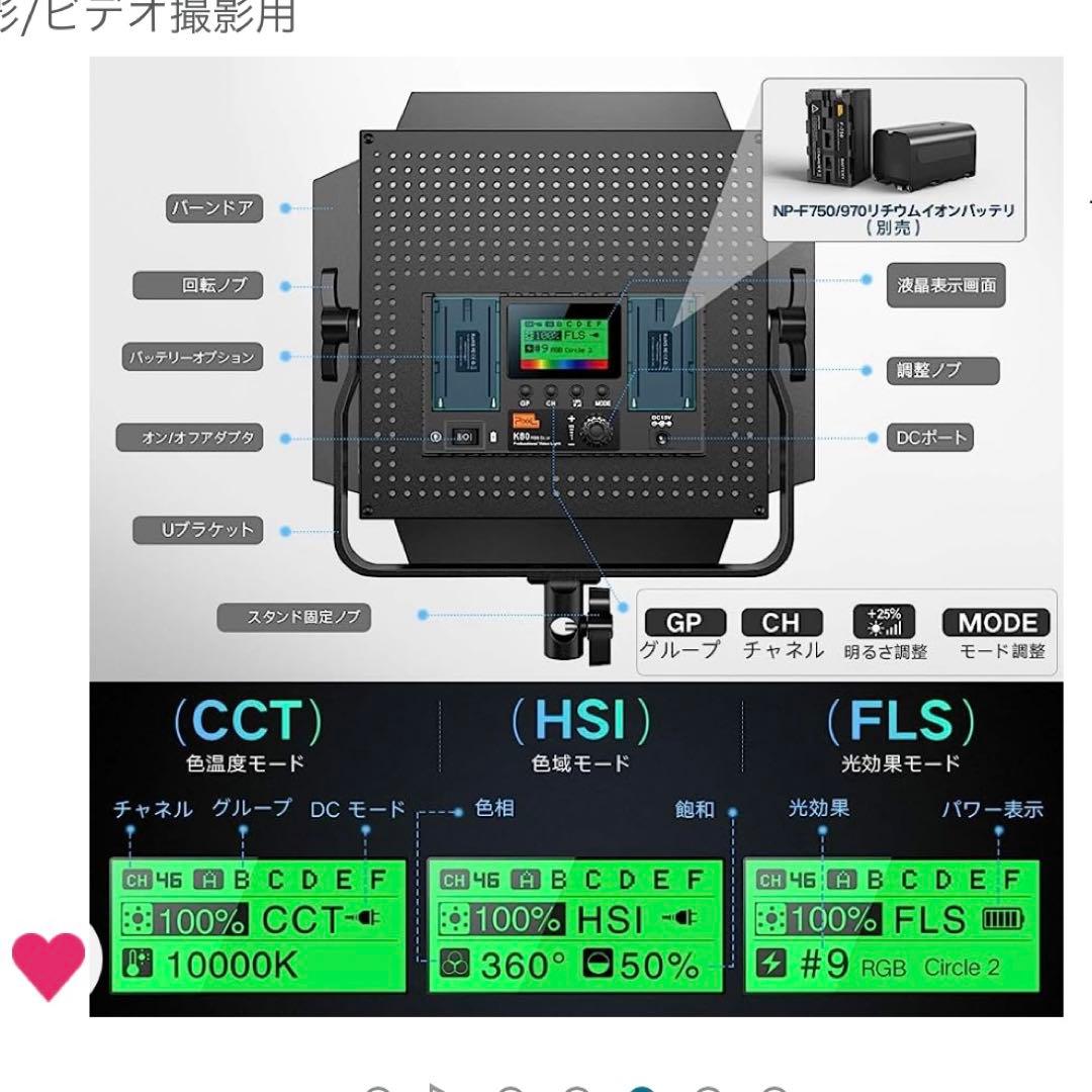 ビデオライト LED RGB  スタンド カバンなし