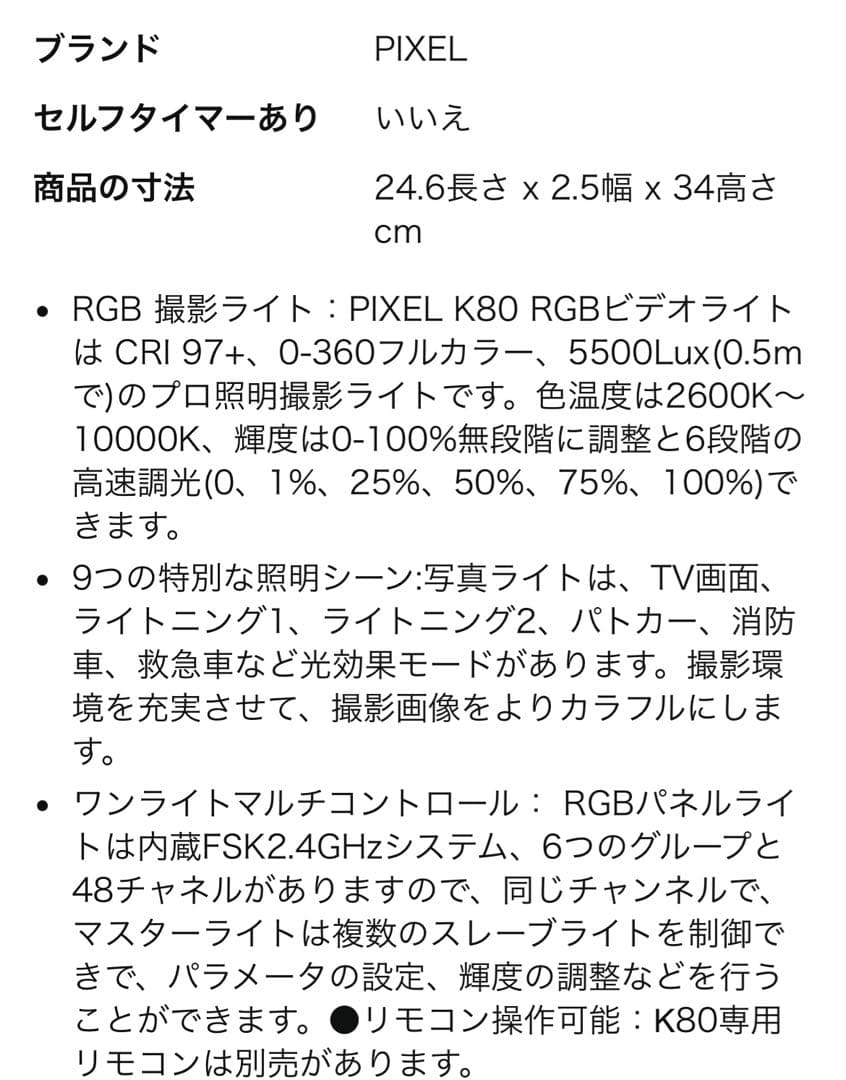 ビデオライト LED RGB  スタンド カバンなし