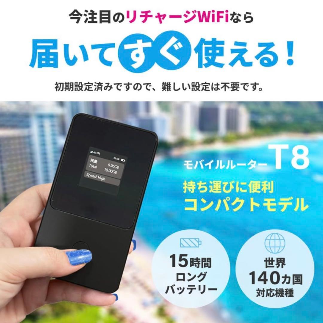 【新品】リチャージ式 ポケットwifi 国内 海外対応 110GB付1年間