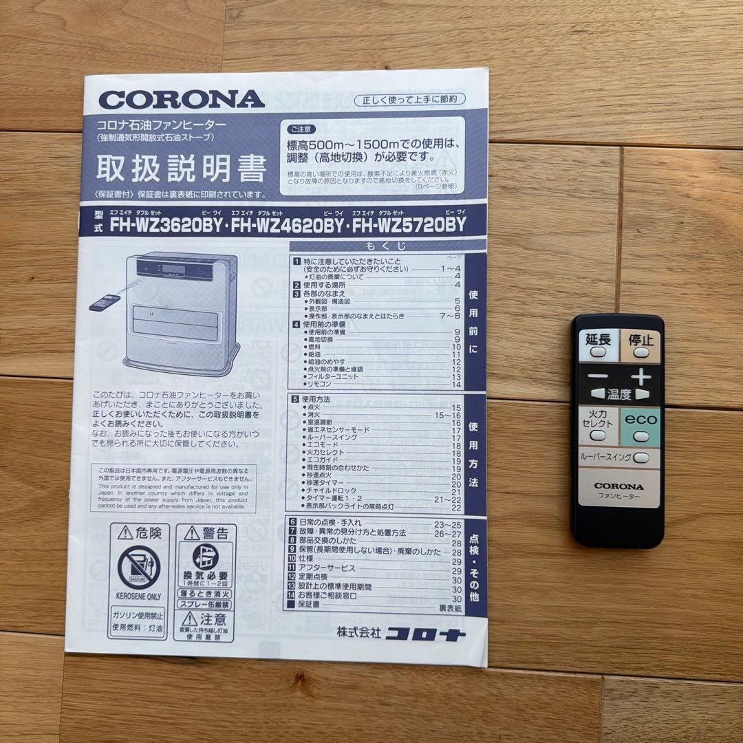 コロナ 石油ファンヒーター WZシリーズ FH-WZ5720BY-W ホワイト