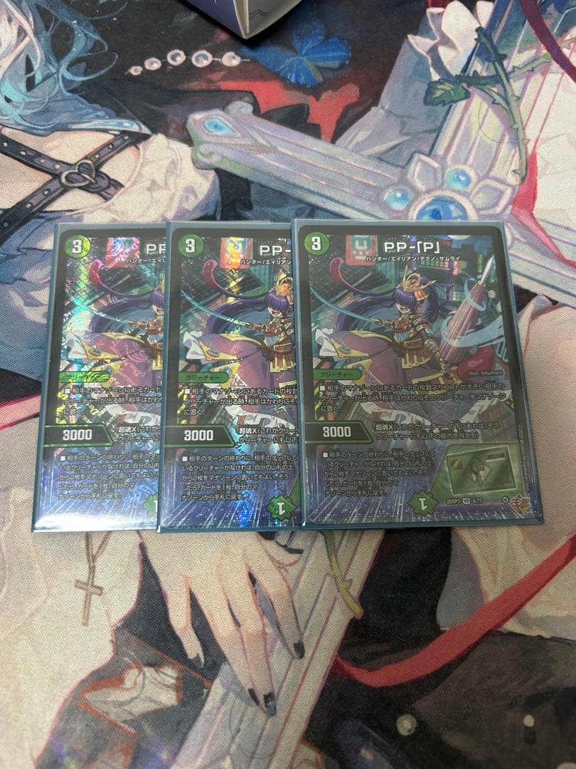 ppp 3枚 pp-p pp-「p」