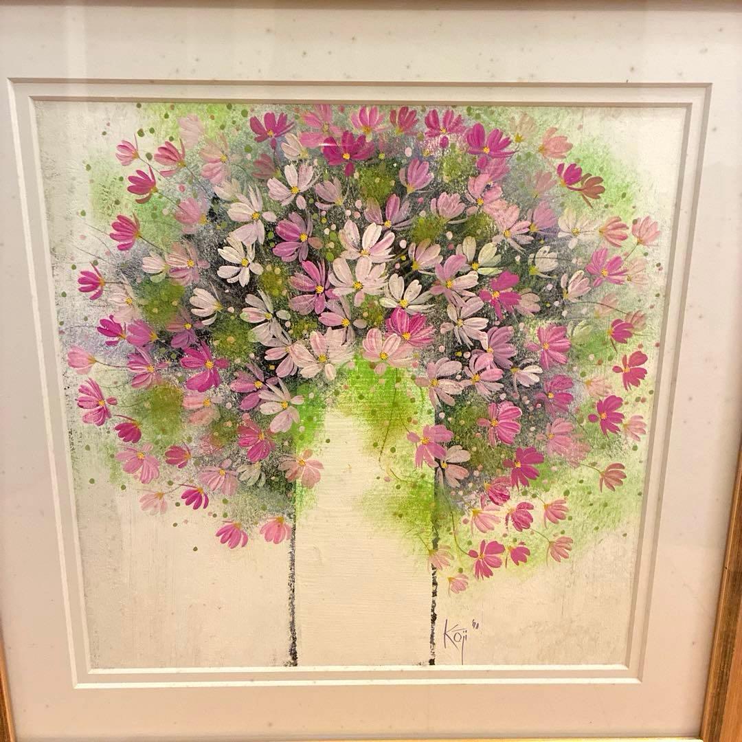 お値引き中 荒木幸史 KOJI コスモス画家 直筆画 絵画 アート1998年