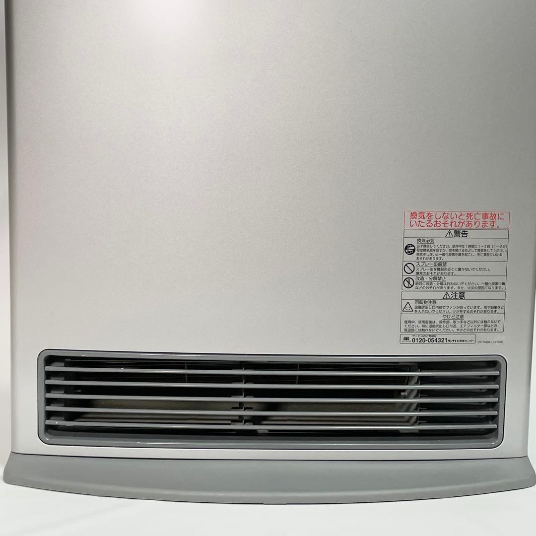 【良品】Rinnai ガスファンヒーター RC-J5801ACP 都市ガス21畳
