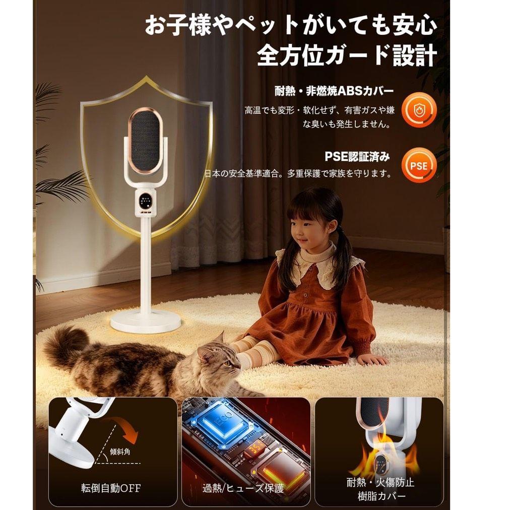 セラミックファンヒーター リモコン付き 一年中快適 タイマー機能省エネ