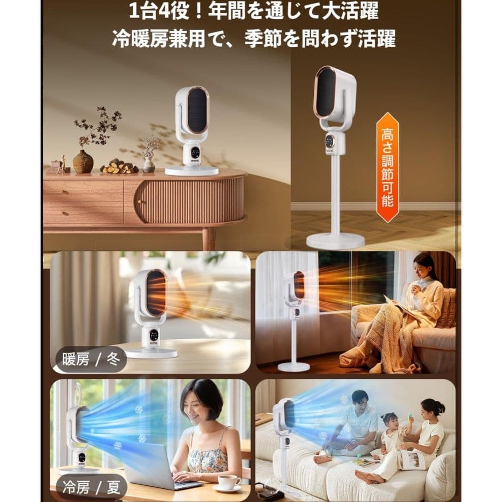 セラミックファンヒーター リモコン付き 一年中快適 タイマー機能省エネ