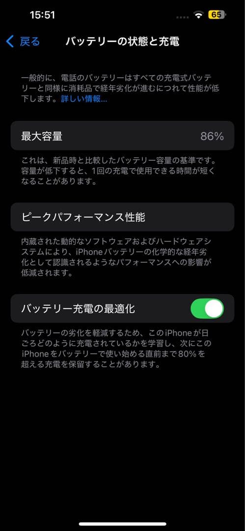 ゆ*ら様 Apple iPhone 14 Plus ブラック 本体