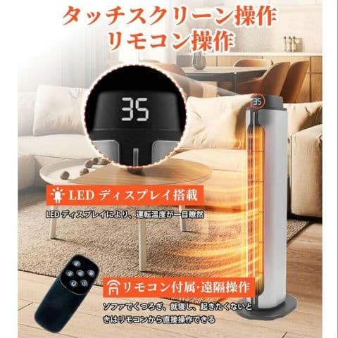 【訳あり】セラミックヒーター 速暖 ヒーター 2秒速暖 ECO省エネ 冷暖両用