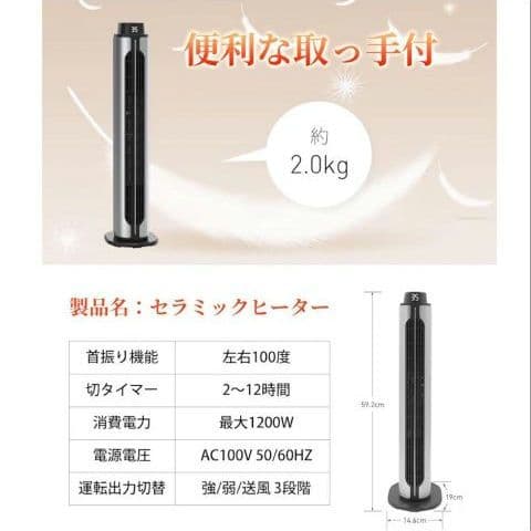 【訳あり】セラミックヒーター 速暖 ヒーター 2秒速暖 ECO省エネ 冷暖両用