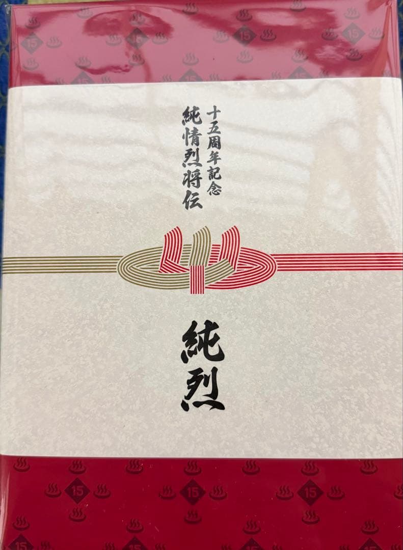 純烈15周年記念BOX 純情烈将伝 Amazon | 純烈15周年記念BOX 純情烈将伝 - 純烈 | 純烈 | 歌謡曲