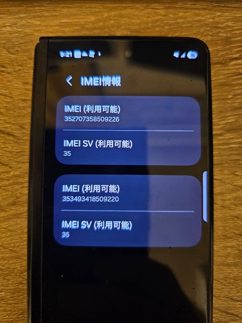 BNR32改　Samsung Galaxy Z Fold 3 本体