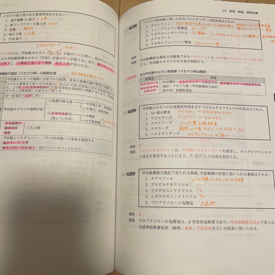コアカリ・マスター 新コアカリCBT対応版 改訂第8版 3冊セット - メルカリ