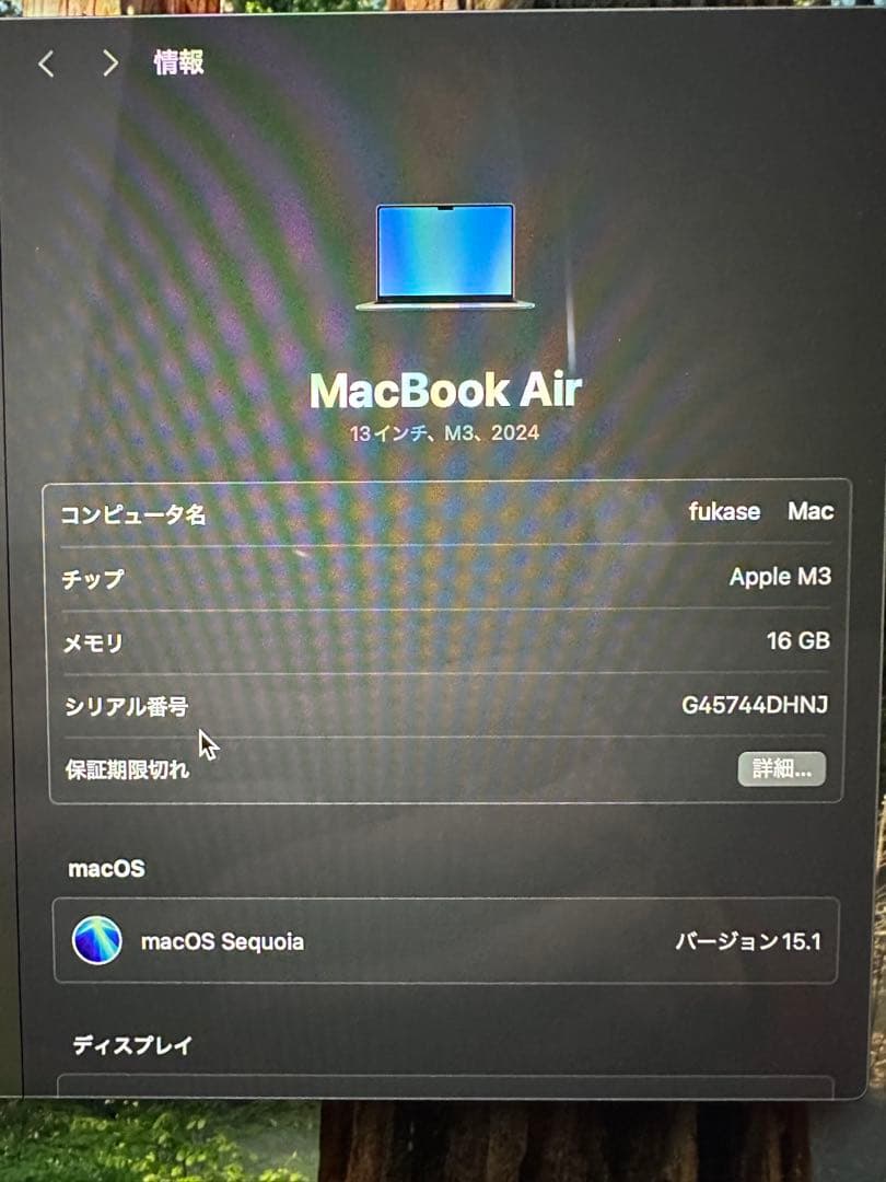 MacBook Air 13インチ ミッドナイト　M3 16GB 256MB