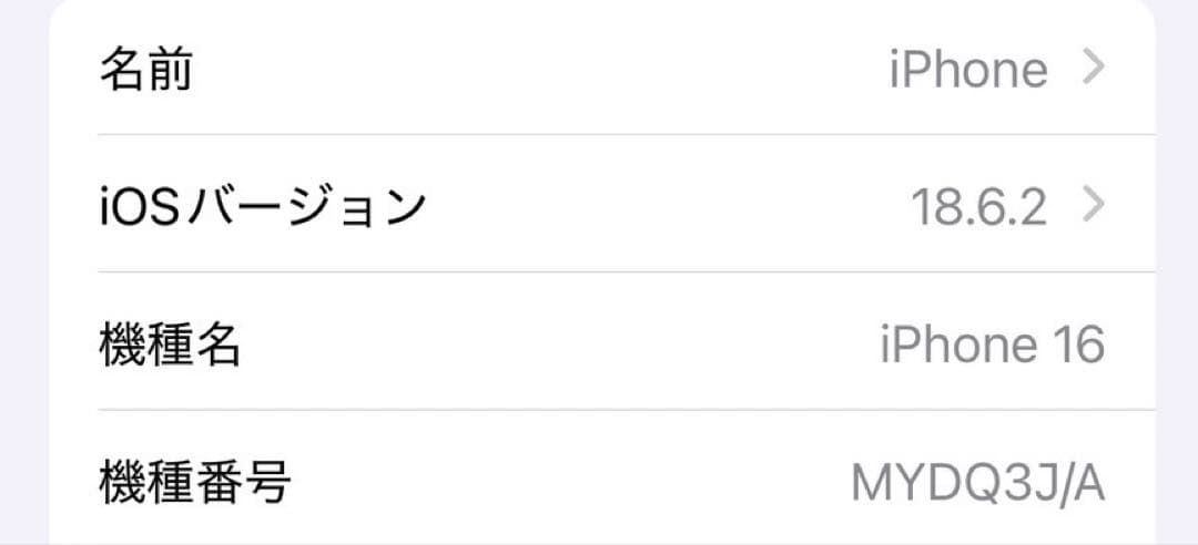 iPhone 16 128GB ブラック SIMフリー MYDQ3J/A